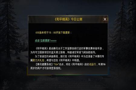 手游和平精英除草辅助器（手游和平精英辅助器下载）